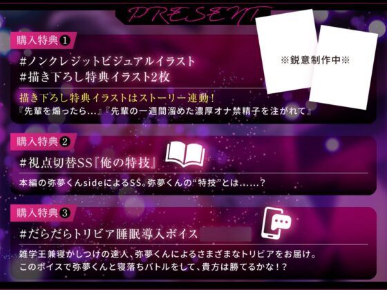 【早期購入特典付き】甘やかし上手な先輩から気絶えっちで寝かしつけられる【理性崩壊×卒倒必至】 [°˖✧Lovely Bear✧˖°] | DLsite がるまに