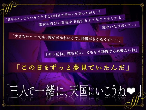 変態ドSのイケメン双子ストーカーに飼われてます。【3P×溺愛×巨根】※DL特典コンプリート済み [Honey Parfum] | DLsite がるまに