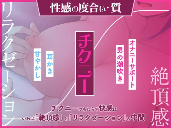 【動画付き!】ゼロから始める乳首開発!『実践』もっと本当に気持ちイイ「乳首」!! [空心菜館] | DLsite 同人 - R18