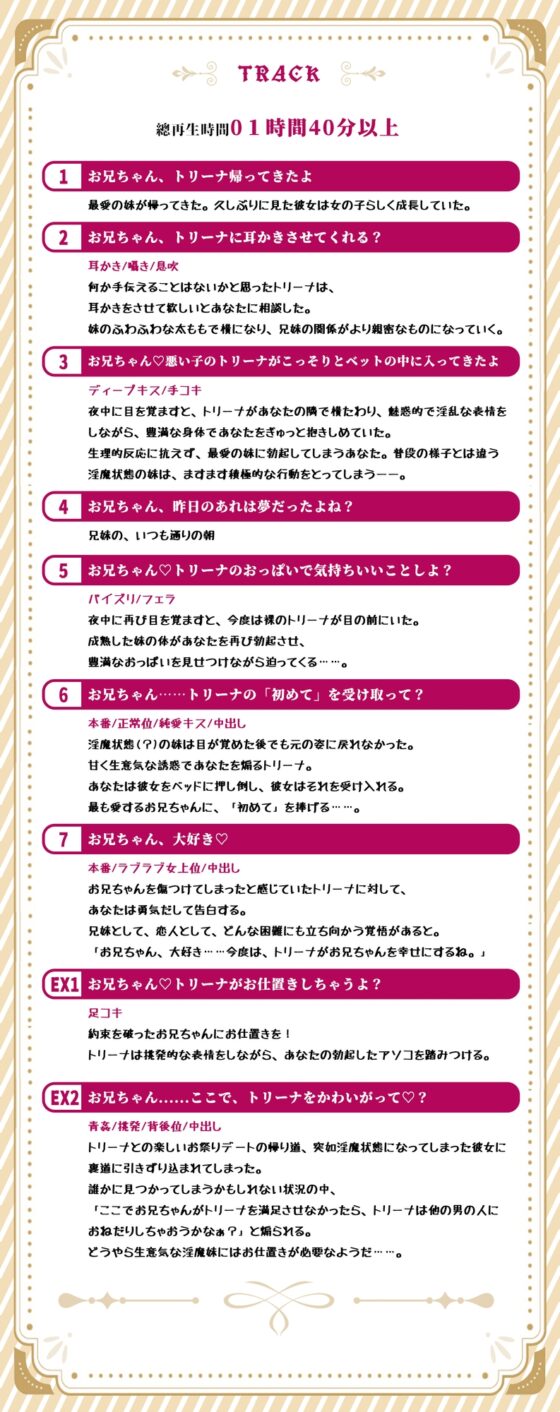 ⭐️自社製音声プレーヤー付き⭐️淫魔化した妹神官の背徳×あまあま誘惑エッチ [BBQ大好き] | DLsite 同人 - R18