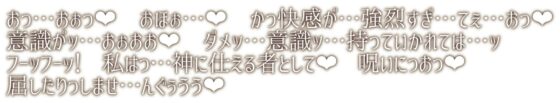 【オホ声】純潔シスターが異常性欲の呪いをうけた貴方を救うためドスケベ儀式で絶頂処女喪失(加速えっぢ) - FANZA同人