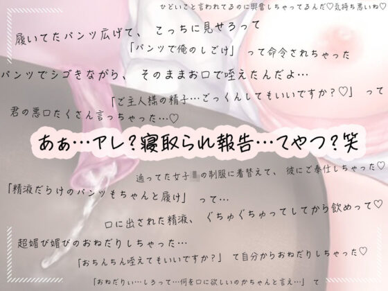 NTR報告ー間男の変態性癖専用ご奉仕ペットに堕ちていた最愛な彼女の寝取られ話ー(たいへんなへんたい) - FANZA同人