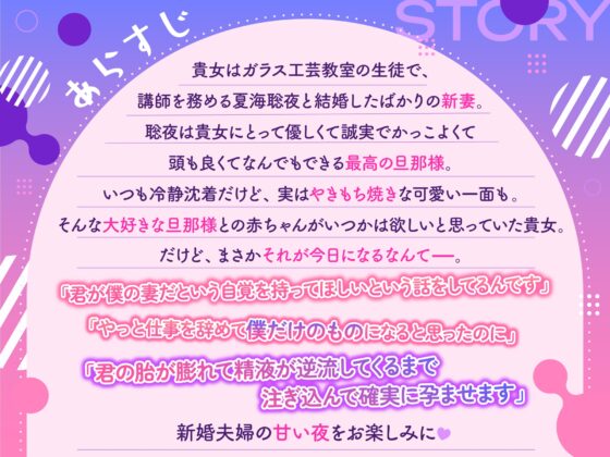 【おちんちんは...】可愛い妻を閉じ込めて妊娠させる話〜今夜は寝かせない!おまんこガチ孕み精液逆流セックス〜【おちんぽと呼びなさい】 [ぶり缶放送局] | DLsite がるまに