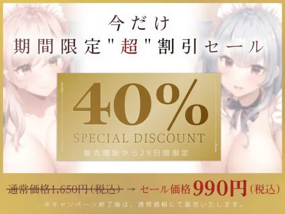 【おちんぽ奪い合い】ご主人様溺愛Wメイドの安眠おまんこ寝かしつけ～お布団の中で勃起ちんぽ生ハメしたまま眠る音声～ [エモイ堂] | DLsite 同人 - R18