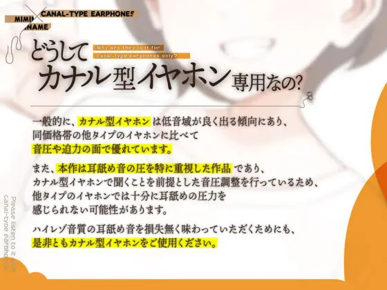 カナル型イヤホン専用!全編ド密着の圧迫耳舐め〜後輩彼女のイチャラブ逆夜●い編〜(舌ノ音工房) - FANZA同人