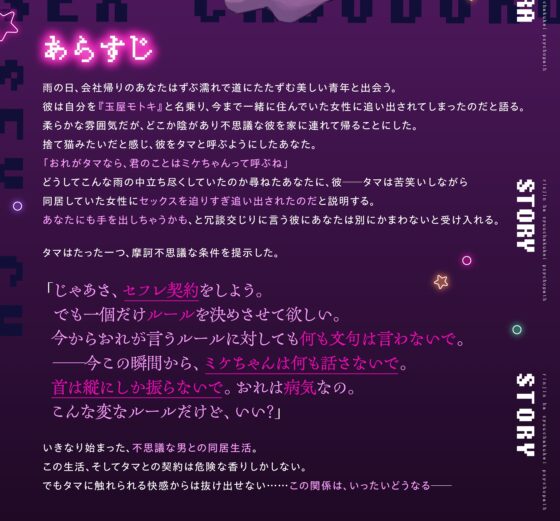 【気持ちよくなっても絶対に声を出さないで下さい】自称セックス中毒の彼は秘密を隠している〜あまあま快楽攻めされながら発言を禁じられる話〜 [君しかみえない] | DLsite がるまに