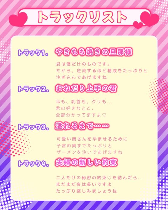 【おちんちんは...】可愛い妻を閉じ込めて妊娠させる話〜今夜は寝かせない!おまんこガチ孕み精液逆流セックス〜【おちんぽと呼びなさい】 [ぶり缶放送局] | DLsite がるまに