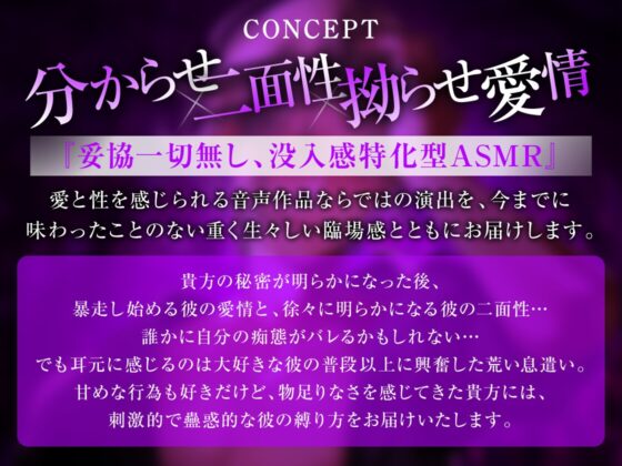 【早期購入特典付き】拗らせ彼氏に耽溺するまで快楽堕ちさせられる【分からせ×偏執狂】 [°˖✧Lovely Bear✧˖°] | DLsite がるまに