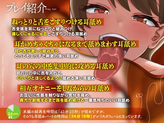 カナル型イヤホン専用!全編ド密着の圧迫耳舐め〜後輩彼女のイチャラブ逆夜●い編〜(舌ノ音工房) - FANZA同人