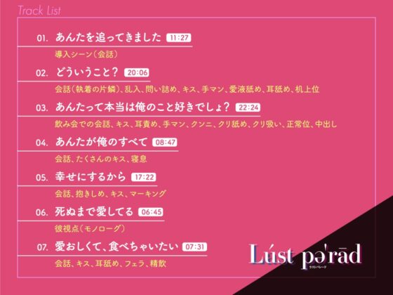 【CV.恋津田蓮也】Lúst pəˈrād (ラスパレ)Vol.05 元教え子×一途×執着 [ラミナプラネット] | DLsite がるまに