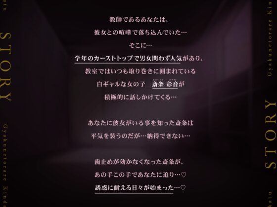 【✨10日間限定特典付き✨】カーストトップのダウナー系白ギャルJK に学校で誘惑される背徳教師生活【Live2Dエロアニメ同梱】 [きみスクランブル] | DLsite 同人 - R18