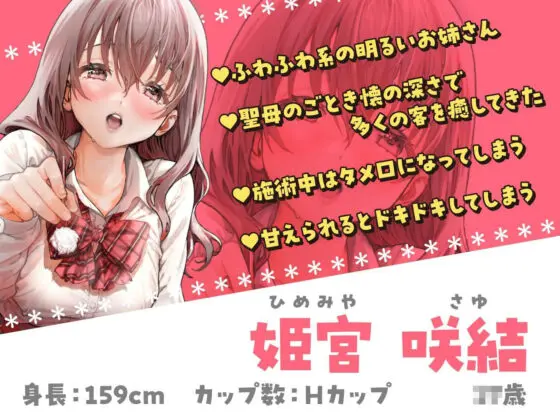 みみ活JK×2 -もし健全耳かきリフレでJKとエッチなことができたなら?(制服days(旧:甘声)) - FANZA同人