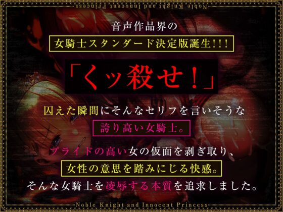 【低音/高プライド】気高く「くッ殺せ」という女騎士が性奴●になるまでの汚話(脳とりがー) - FANZA同人