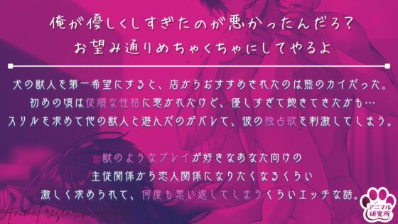 【脳内調教】媚薬入りはちみつで全身快楽SEX ～溺愛メンヘラなカイくんの愛情表現が止まらない～【CV: 二回戦中 アニマル研究所】 [꒰アニマル研究所ᐢ. ̫ .ᐢ꒱] | DLsite がるまに