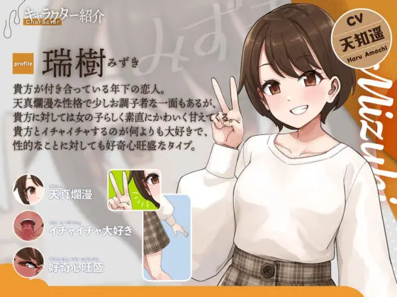カナル型イヤホン専用!全編ド密着の圧迫耳舐め〜後輩彼女のイチャラブ逆夜●い編〜(舌ノ音工房) - FANZA同人