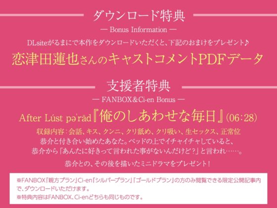 【CV.恋津田蓮也】Lúst pəˈrād (ラスパレ)Vol.05 元教え子×一途×執着 [ラミナプラネット] | DLsite がるまに