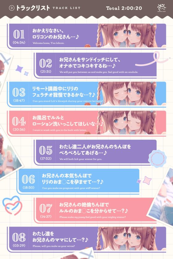 ✅初回限定40%オフ!✅【わたし達をお兄さんのママにして?♪】あまあま◯リ双子ちゃんに誘惑えっちされまくる子作りおま◯こライフ♪ [桃色みんと] | DLsite 同人 - R18