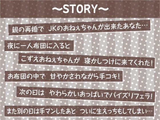 おやすみ前の甘々ヌキ音声作品～毎晩おねぇちゃんが布団に入って寝る前にヌいてくれる～【フォーリーサウンド】 [テグラユウキ] | DLsite 同人 - R18