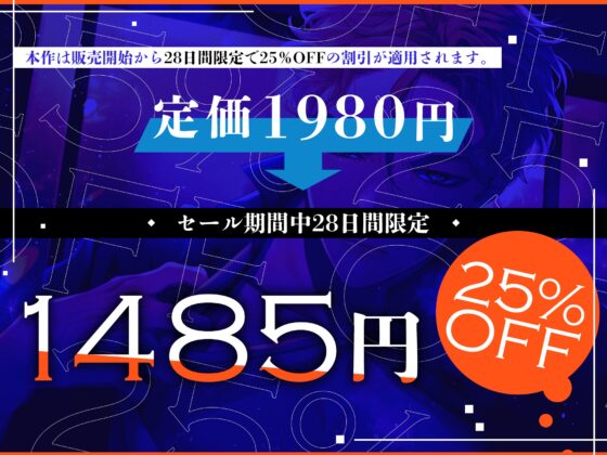 〜 嫌われ部長の喪失〜 圧迫面接は恋の始まり  ✅ ドMさん推奨 ✅ [Honey Parfum] | DLsite がるまに