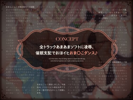 【強○純愛】獣耳国のお姫様とその従者を魔王権限で催〇中出しおほイヒお下品おま〇こダンス♪ [もぷもぷ実験室] | DLsite 同人 - R18