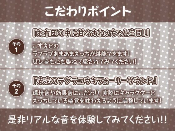 おやすみ前の甘々ヌキ音声作品～毎晩おねぇちゃんが布団に入って寝る前にヌいてくれる～【フォーリーサウンド】 [テグラユウキ] | DLsite 同人 - R18