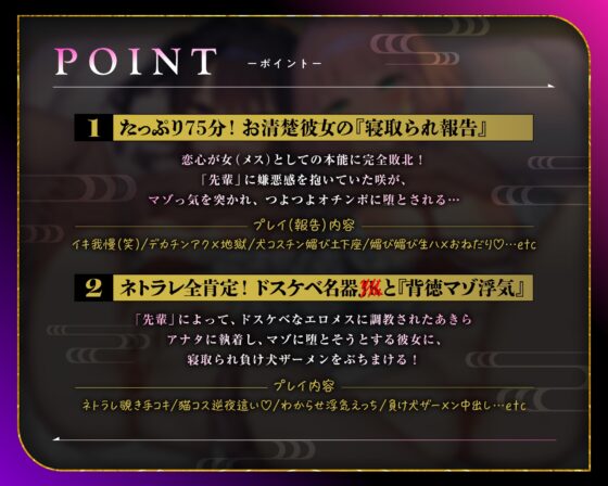 【恋人交換×ネトラレ】ざこまんこ温泉♨️〜つよつよチンポにネトラレて浮気まんこにマゾ射精する話〜【ネトラレ報告/敗北マゾ浮気】⭐️サークル3周年/早期購入特典付 [一事が万事] | DLsite 同人 - R18