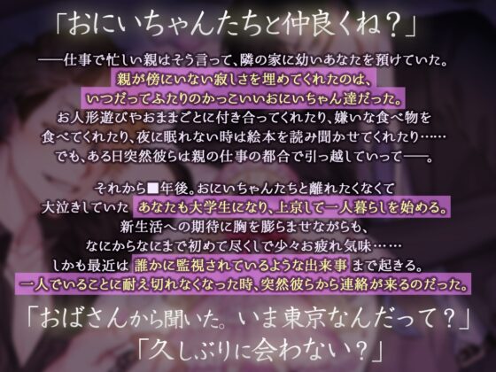 「おにいちゃんたちと、仲良くね?」～やさしいおにいさんたちとの強○軟禁囲われおままごと生活～ [くろまっと] | DLsite がるまに