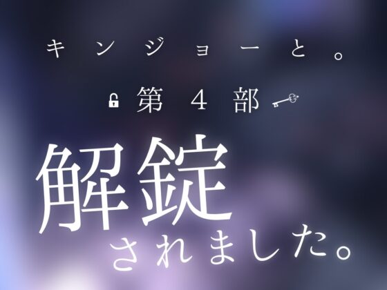 ※注意※〈情緒ガ死ぬ覚悟ノアル方のみクリック〉 キンジョーと。#地元取引アプリでツナガル #運命の赤い糸【KU100】【生キル意味を見つけたい】××時×して×に入… [えぬあも] | DLsite がるまに