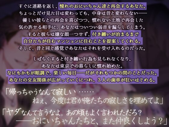 「おにいちゃんたちと、仲良くね?」～やさしいおにいさんたちとの強○軟禁囲われおままごと生活～ [くろまっと] | DLsite がるまに