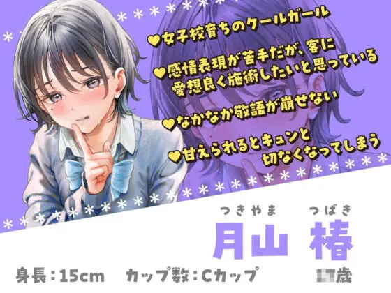みみ活JK×2 -もし健全耳かきリフレでJKとエッチなことができたなら?(制服days(旧:甘声)) - FANZA同人
