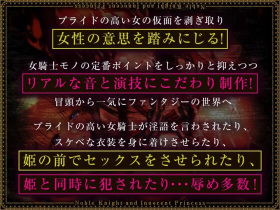 【低音/高プライド】気高く「くッ殺せ」という女騎士が性奴●になるまでの汚話(脳とりがー) - FANZA同人