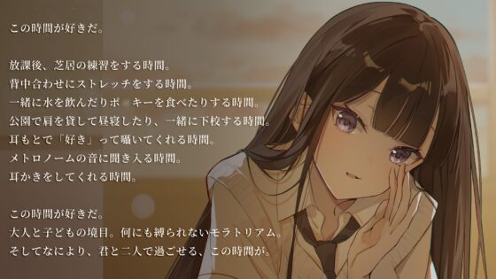 【囁き好き好き・咀嚼音・耳かき】初恋ノオト 豊嶋凛花 (CV.古賀葵) [kotoneiro] | DLsite 同人 - R18