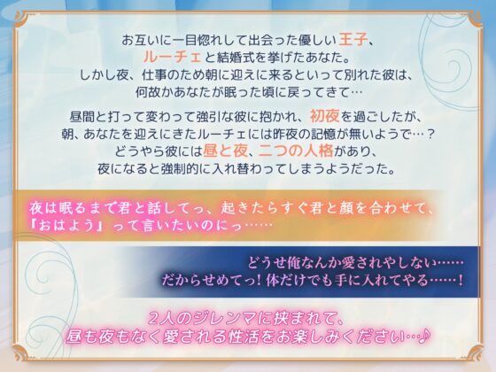 【KU100】慈愛と狂愛〜太陽王子と夜王子の甘々⇔束縛二重性活〜 [狂愛プレジャー《執着×吐息》] | DLsite がるまに