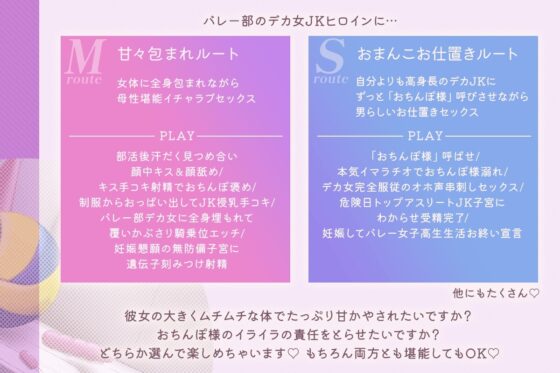 【オス様優越感お射精】超クールでダウナーな僕以外には冷たい高身長ムチムチバレー部デカ女JKに愛し尽くされながら発情チン媚び種付け煽りセックス [Otozock] | DLsite 同人 - R18