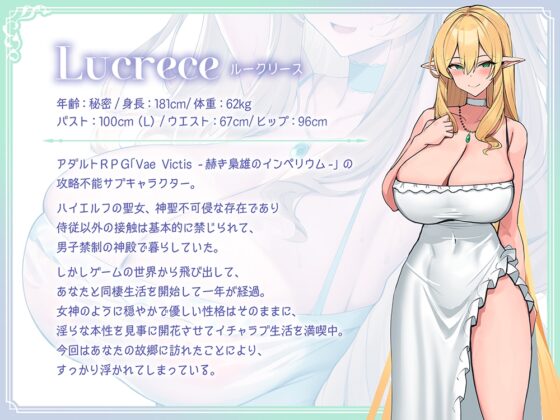 エロゲーから出てきたハイエルフの聖女とセックス漬けの夏【KU100】 [Luwen Workshop] | DLsite 同人 - R18