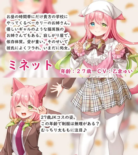 ドスケベ猫耳お姉さんと共依存♪〜発情期&マタタビキメセク連続オホ声絶頂で大乱れ〜【超密着/KU100】(スタジオスモーク) - FANZA同人