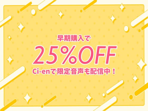 ★8/23まで特典音声付属★大勢の女の子の前でオナニーさせられる音声 女尊男卑の価値観植え付け羞恥更生公開射精禁止オナサポ [うさねまい] | DLsite 同人 - R18