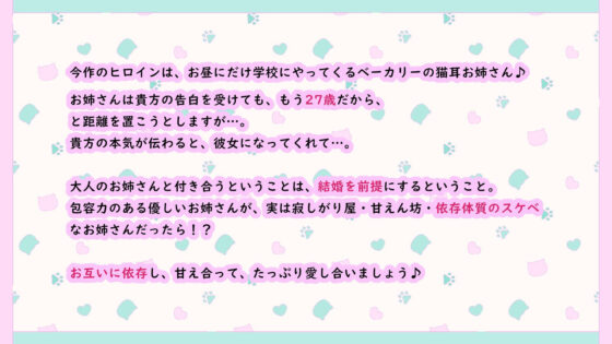 ドスケベ猫耳お姉さんと共依存♪〜発情期＆マタタビキメセク連続オホ声絶頂で大乱れ〜【超密着/KU100】(スタジオスモーク) - FANZA同人