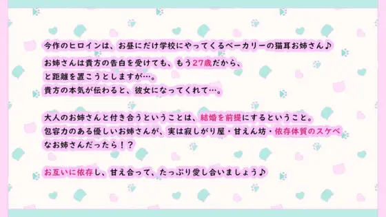 ドスケベ猫耳お姉さんと共依存♪〜発情期&マタタビキメセク連続オホ声絶頂で大乱れ〜【超密着/KU100】(スタジオスモーク) - FANZA同人