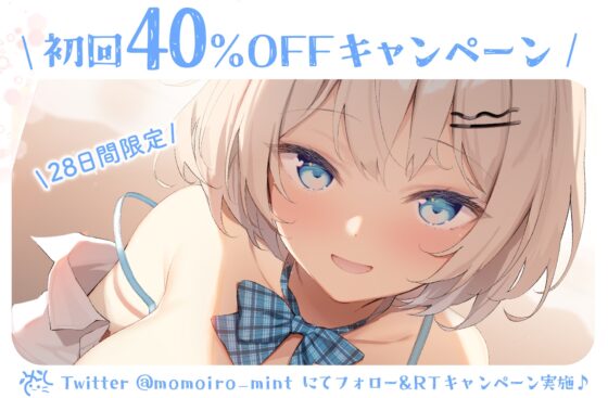 ✅8/27まで過去作40%オフクーポン配布!✅【せーんせ⤴、恋人おま◯こ…しよ…♪】こあくま天使なフランちゃんに誘惑されまくる放課後レッスン【あまあま×密着えっち】 [桃色みんと] | DLsite 同人 - R18