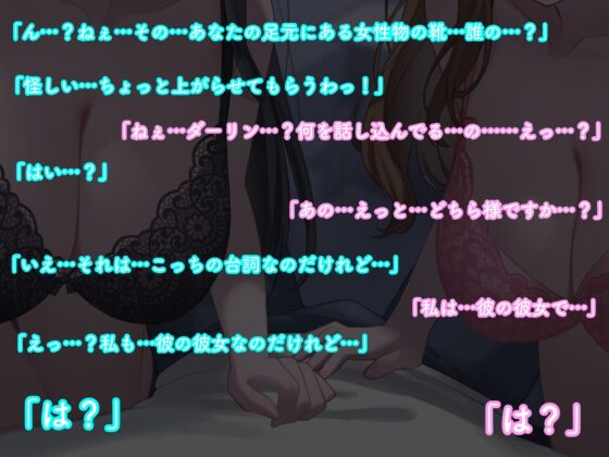 【二股なんて最低】→「どっちも大切に愛してあげる」→結果→『Wおまんこし放題でチンポ抜いてもらいまくりのeveryday』〜二人の彼女とイチャラブハーレム〜(ペンデュラムボイス) - FANZA同人