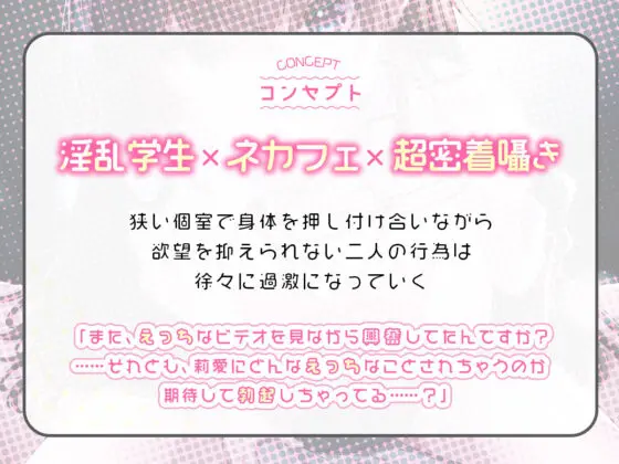 【CG集付き】ネカフェの個室に女子学生が入ってきて……〜おじさん、オナニーしないんですかぁ?〜【超密着淫語囁き】(らくれっと) - FANZA同人