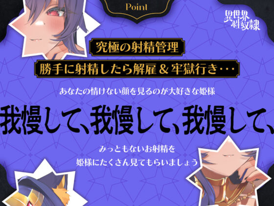 【マゾ射精】意地悪お姫様の発情おま○こ性処理係♪〜異世界性奴●〜【俺様の最強マゾちんぽLv.0】(サークル名ao) - FANZA同人