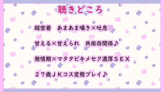 ドスケベ猫耳お姉さんと共依存♪〜発情期&マタタビキメセク連続オホ声絶頂で大乱れ〜【超密着/KU100】(スタジオスモーク) - FANZA同人