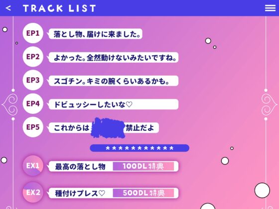 〜 アキラくんはスゴチン〜  性癖ヤバめなお隣さんにマゾバレして全身おまんこ調教されちゃう?! [Honey Parfum] | DLsite がるまに