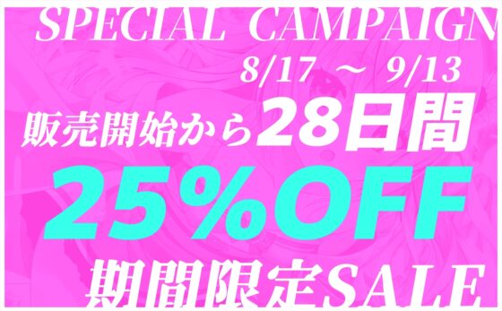 ✅8/30まで早期特典+クーポン付き✅しおんとナイショのおま○こえっち【CV.杏子御津】『愛の天使にHなことしちゃイケないんだよ? おにーさん♪』 [森のにゃんこカフェ] | DLsite 同人 - R18