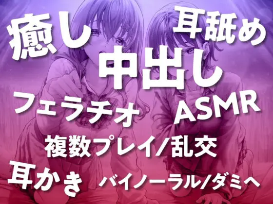 みみ活JK×2 -もし健全耳かきリフレでJKとエッチなことができたなら?(制服days(旧:甘声)) - FANZA同人