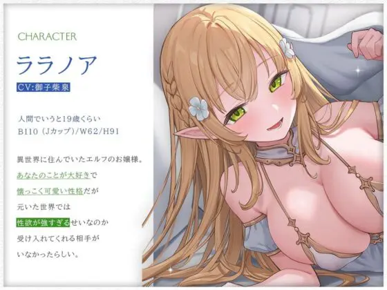 あなたのことが大好きな爆乳エルフ〜ずーっとおまんこして脳がとろける新婚生活〜(はんなまちょこれいと) - FANZA同人