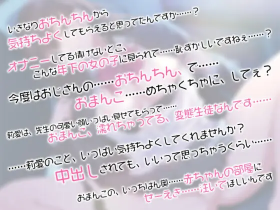 【CG集付き】ネカフェの個室に女子学生が入ってきて……〜おじさん、オナニーしないんですかぁ?〜【超密着淫語囁き】(らくれっと) - FANZA同人