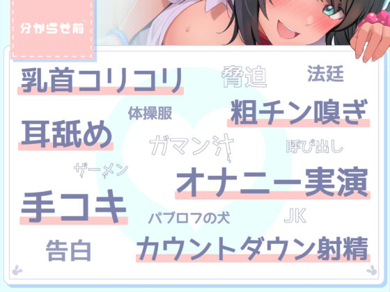 【オホ声】生イキザカリ！JK年下ちゃんの耳舐め調教からの逆転おま〇こ【ドスケベ】(赤耳アカミ) - FANZA同人